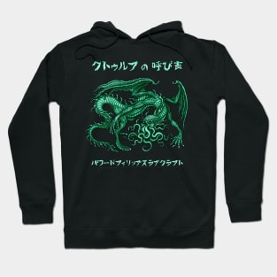 Cthulhu Dragon - Azhmodai 2021 Hoodie